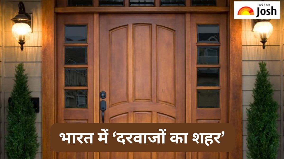 भारत के किस शहर को कहा जाता है ‘दरवाजों का शहर’, जानें 