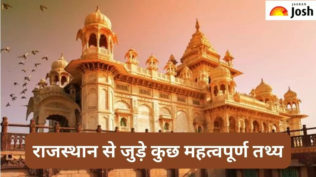 राजस्थान