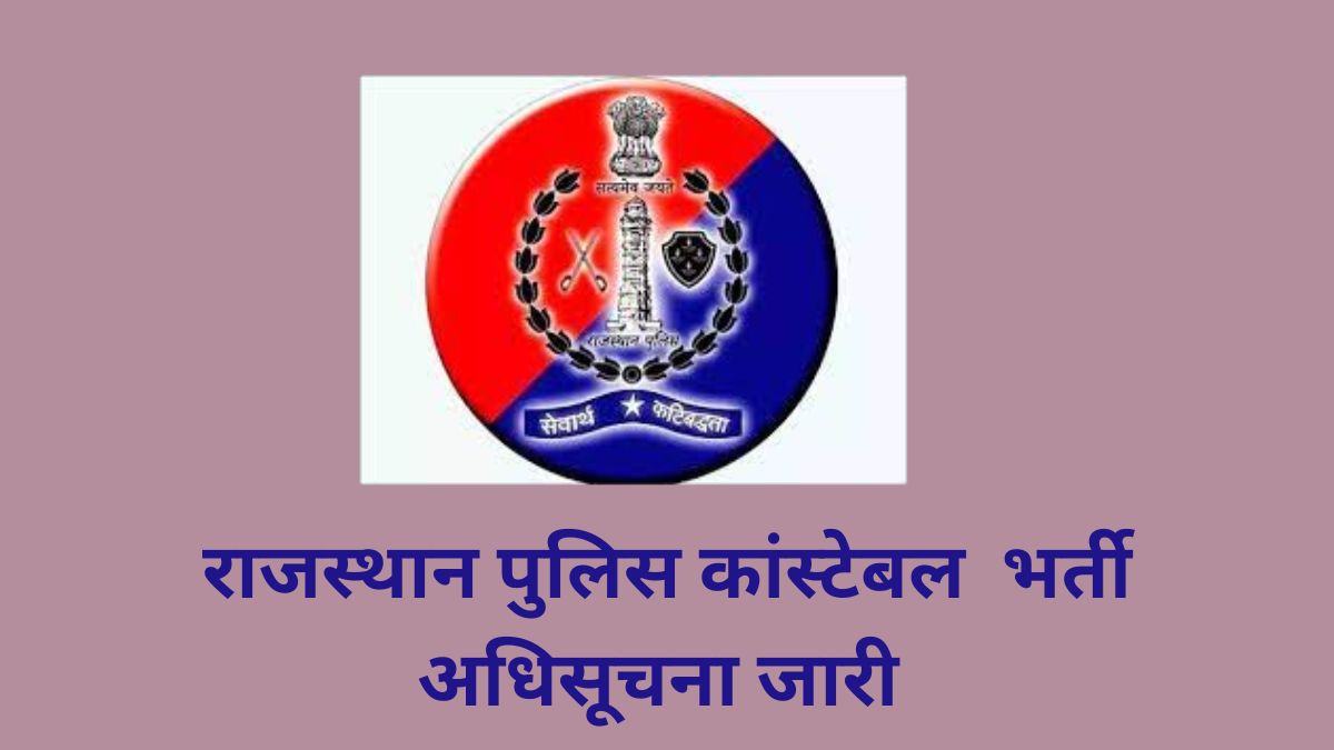 Rajasthan Police Constable Admit Card 2022 (Out) | Re-Exam Date