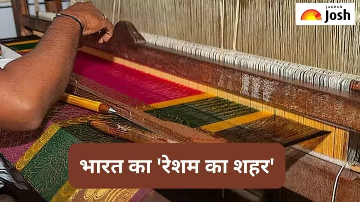 रेशम का शहर 