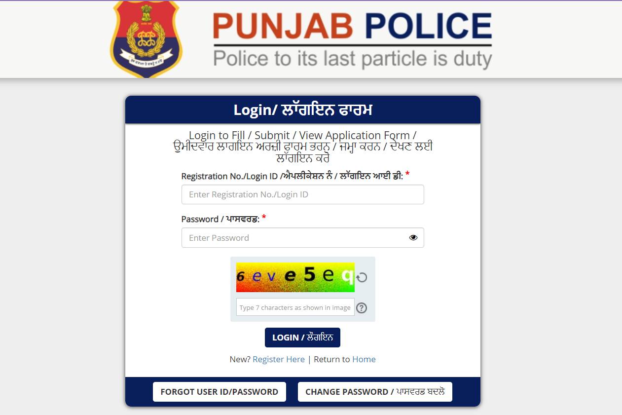 Punjab Police SI Answer Key 2023: पंजाब पुलिस एसआई आंसर की punjabpolice.gov.in पर घोषित, इस लिंक से करें डाउनलोड