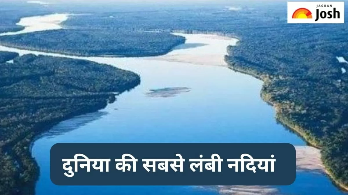 दुनिया की सबसे लंबी नदियां 