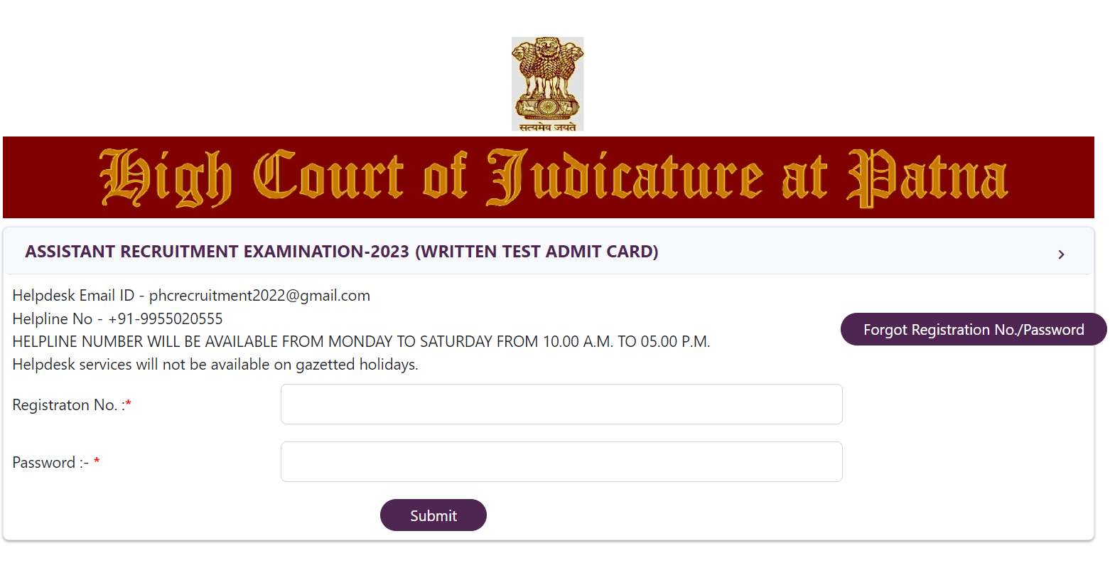 Patna High Court Assistant Admit Card 2023: असिस्टेंट परीक्षा एडमिट कार्ड patnahighcourt.gov.in पर रिलीज, ये रहा डाउनलोड लिंक