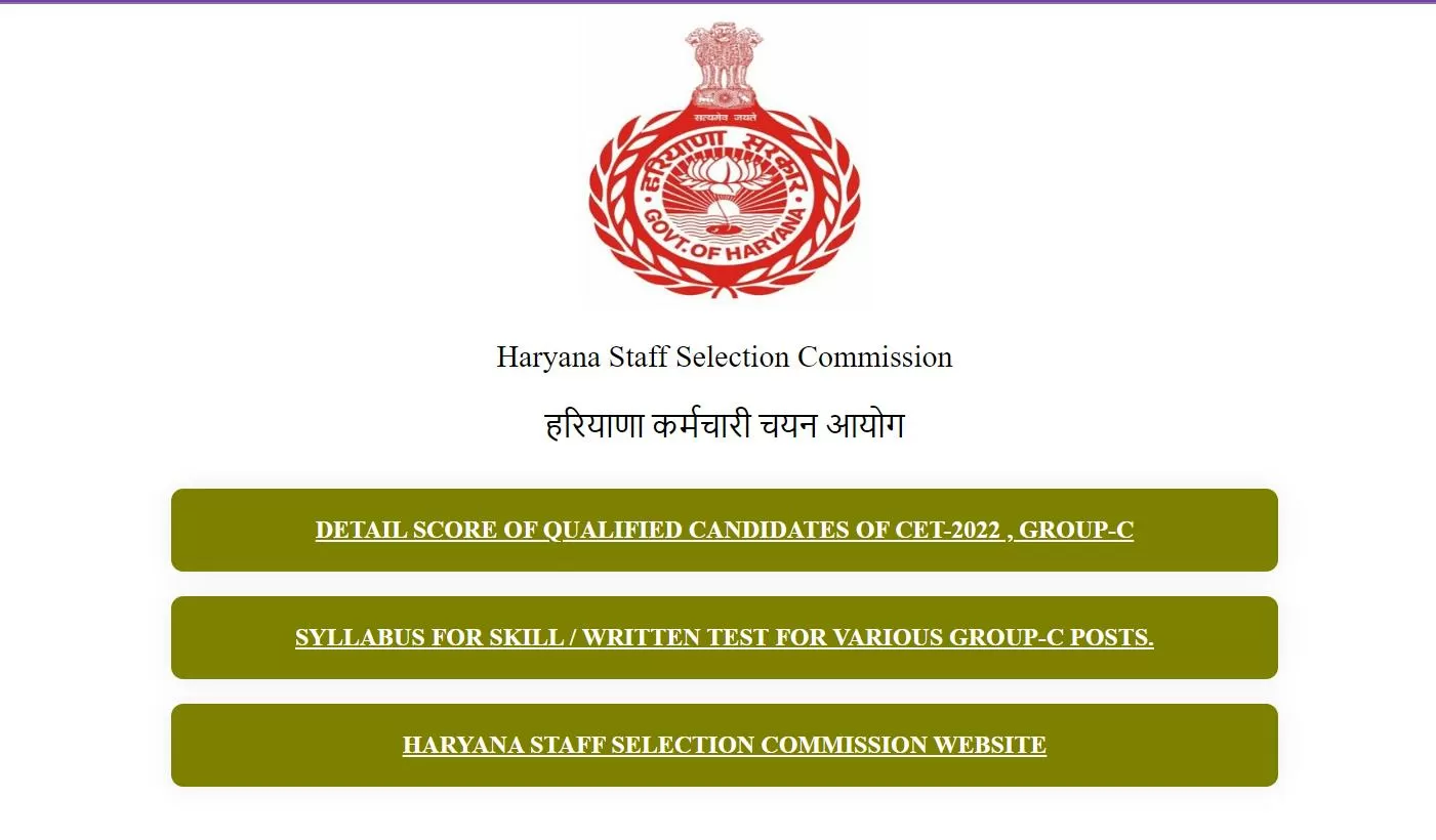 HSSC CET उत्तर कुंजी 2023 PDF डाउनलोड लिंक यहां देखें