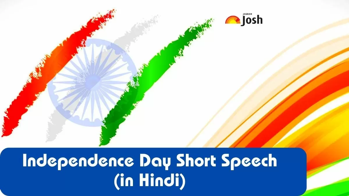 स्वतंत्रता दिवस 15 अगस्त 2024 पर भाषण Independence Day Bhashan In Hindi