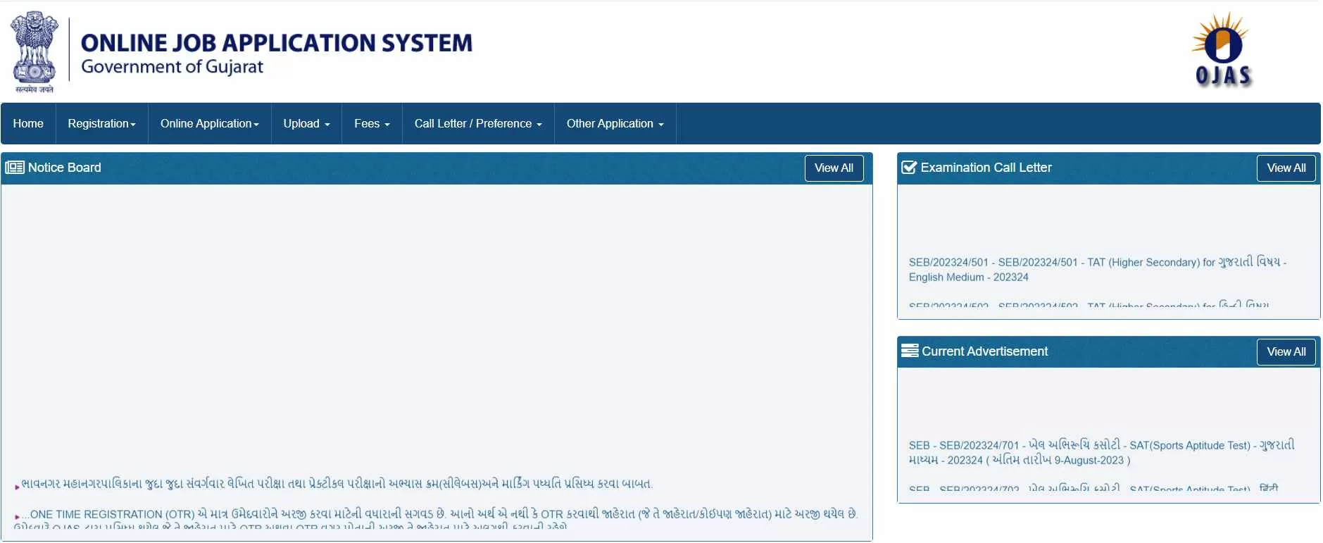 GSRTC Conductor Driver Bharti 2023 अधिसूचना PDF और ऑनलाइन आवेदन लिंक यहां देखें