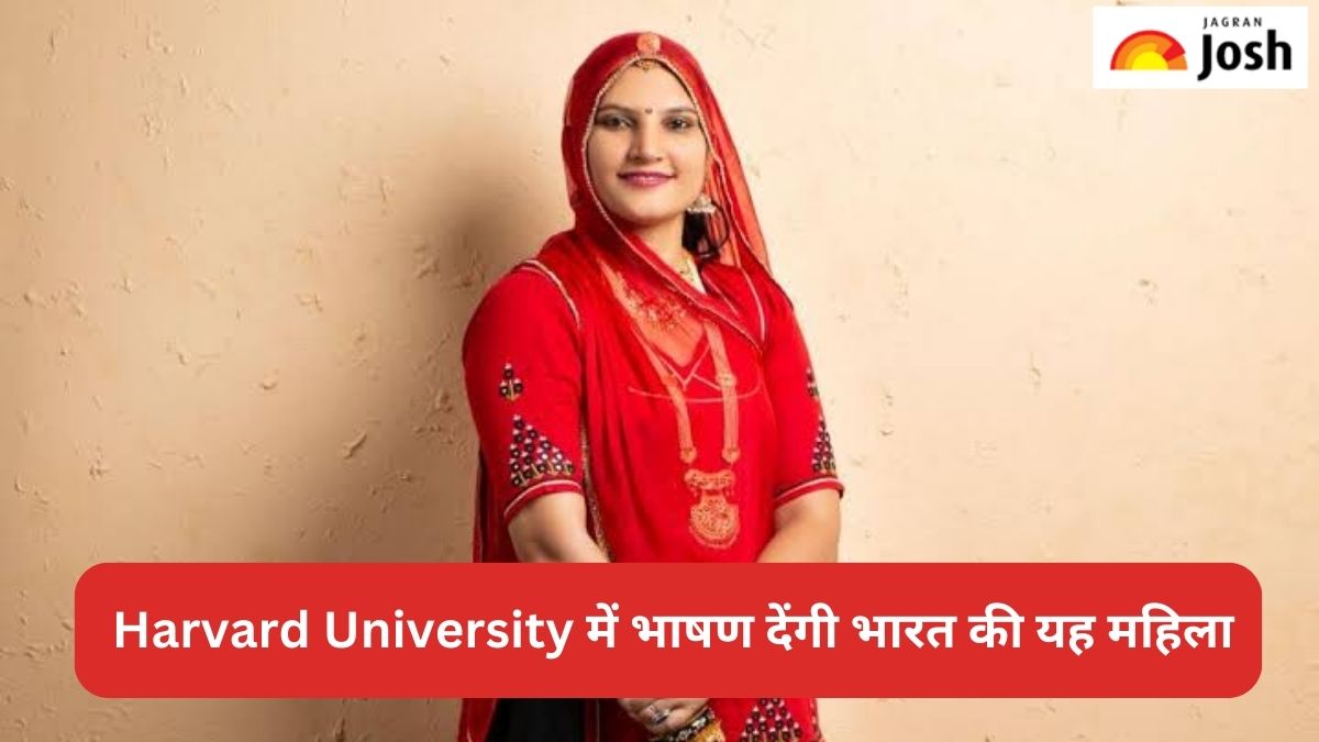 भारत की यह 8वीं पास महिला Harvard University में देंगी भाषण, क्या है वजह, जानें
