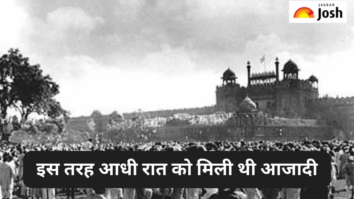 स्वतंत्रता दिवस 