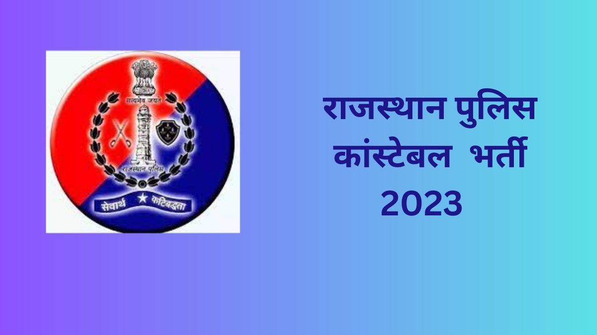 Rajasthan Police png images | PNGWing