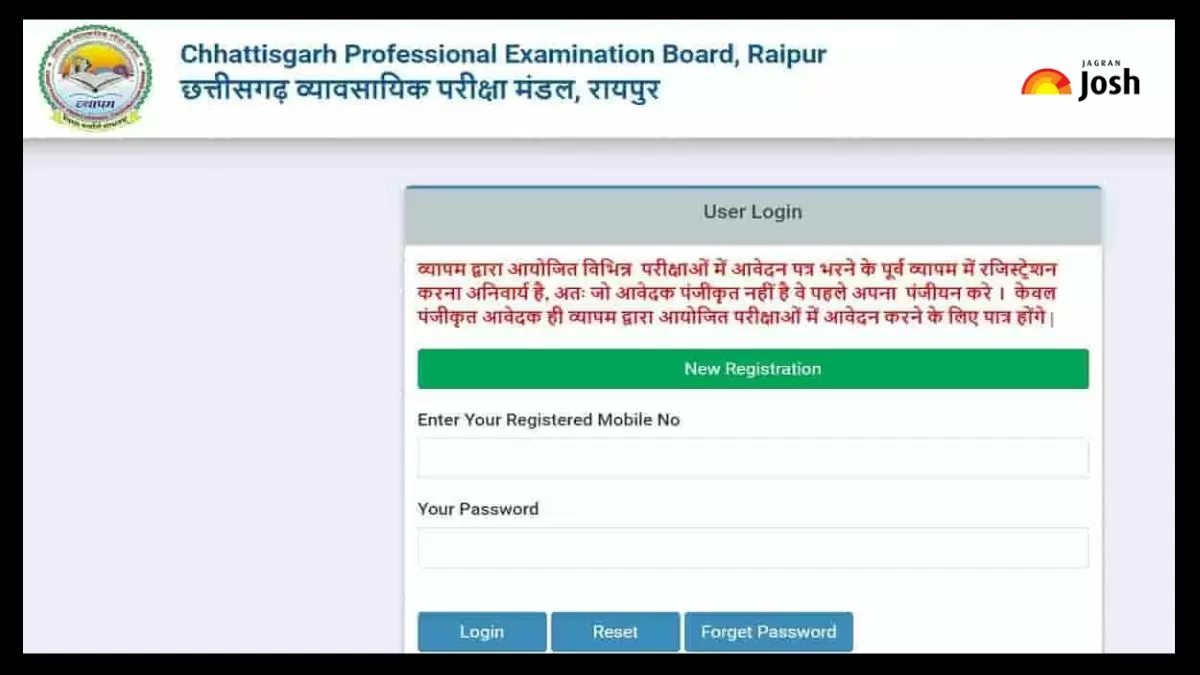 सीजी पीएटी रिजल्ट 2023,सीजी मार्क्स, उत्तर कुंजी और मेरिट लिस्ट यहां से डाउनलोड करें