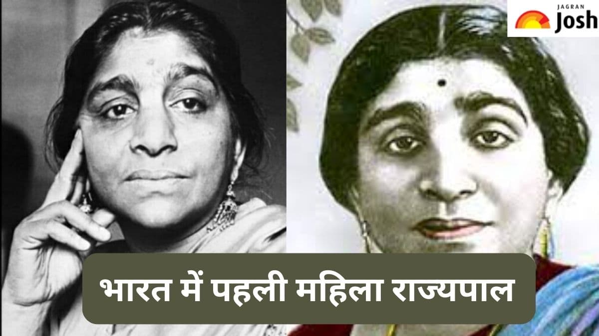 भारत में पहली महिला राज्यपाल कौन थी, जानें 