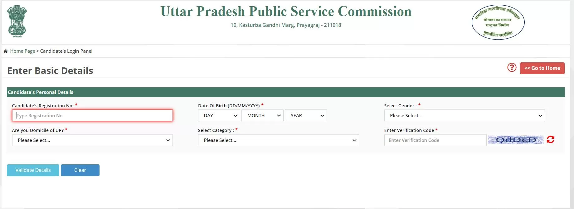 UPPSC सिविल जज इंटरव्यू कॉल लेटर 2023 इस लेख में दिए लिंक से डाउनलोड कर सकते हैं