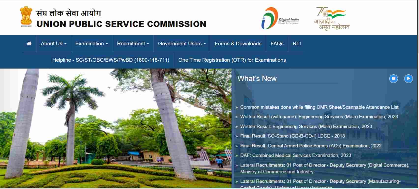 upsc-ese-mains-result-2023-out