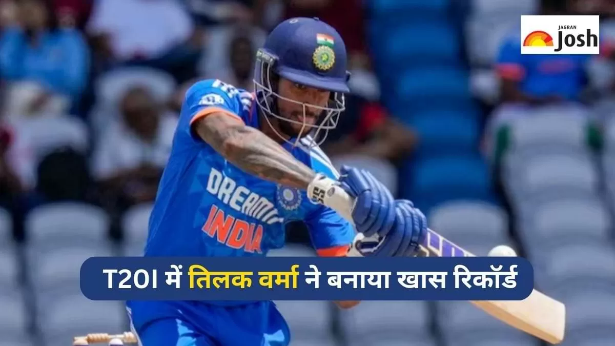  T20I में तिलक वर्मा ने बनाया खास रिकॉर्ड