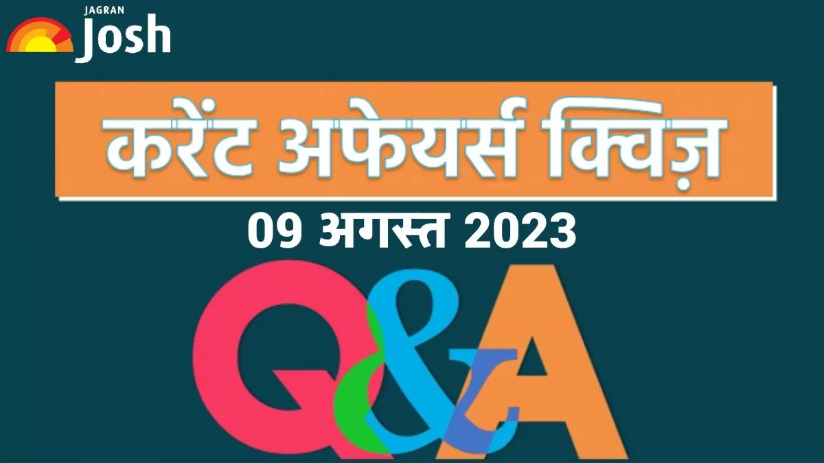 डेली करेंट अफेयर्स क्विज
