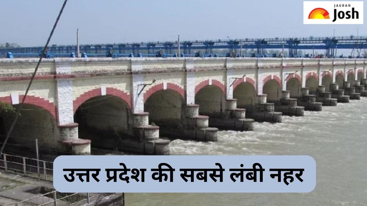 उत्तर प्रदेश की सबसे लंबी नहर कौन-सी है,  जानें 