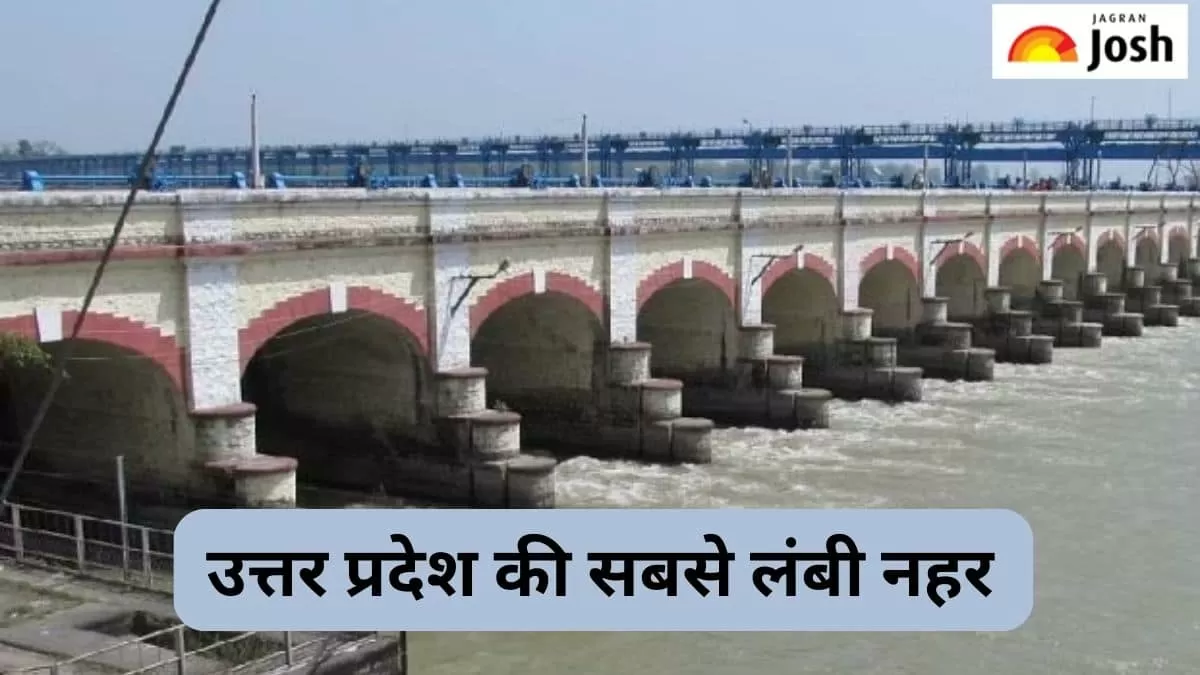 यूपी की सबसे लंबी नहर 
