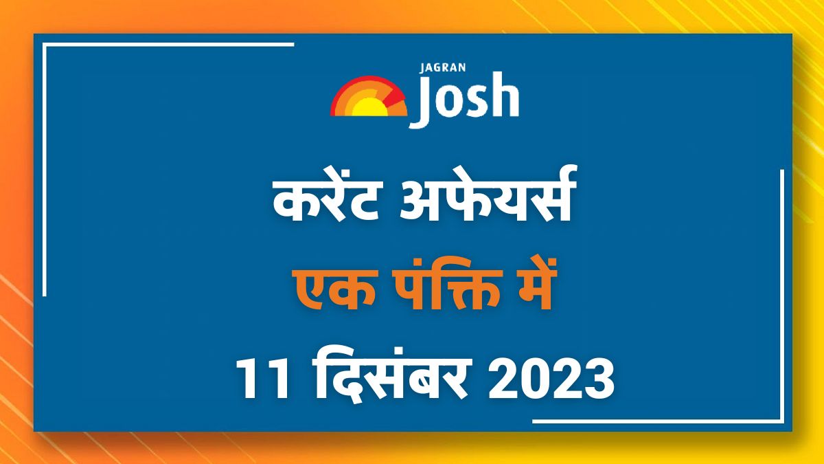 Current Affairs Hindi One Liners: 11 दिसंबर 2023- क्लाइमेट चेंज परफॉर्मेंस इंडेक्स 2023