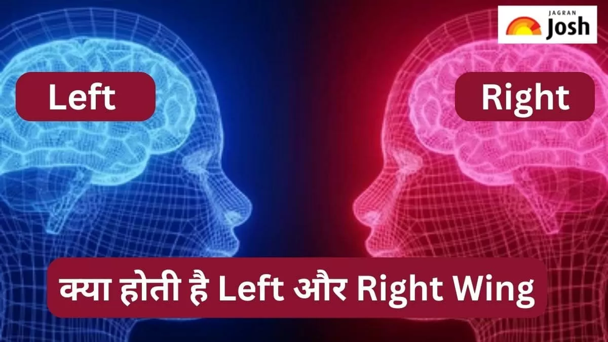 लेफ्ट और राइट विंग