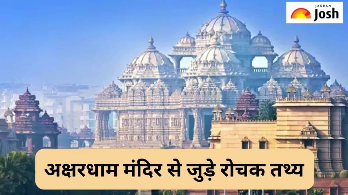 अक्षरधाम मंदिर