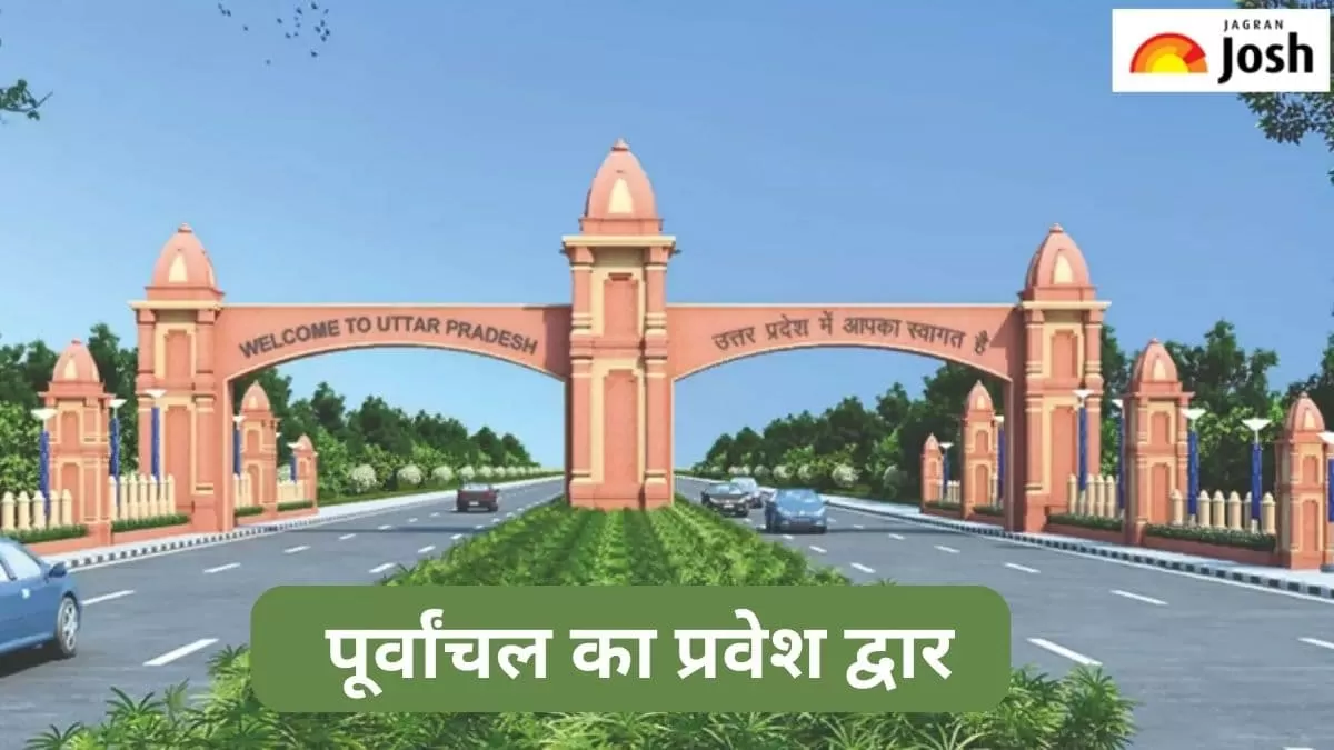 पूर्वांचल का प्रवेश द्वार