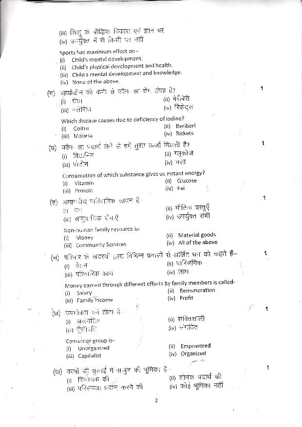 Uk Board 10th Home Science Model Paper 2024 Download Class 10 Home Science Sample Paper Pdf 0313