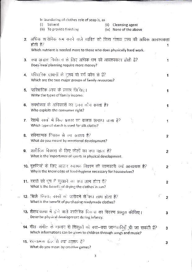 UK Board Class 10th Home Science Model Paper 3