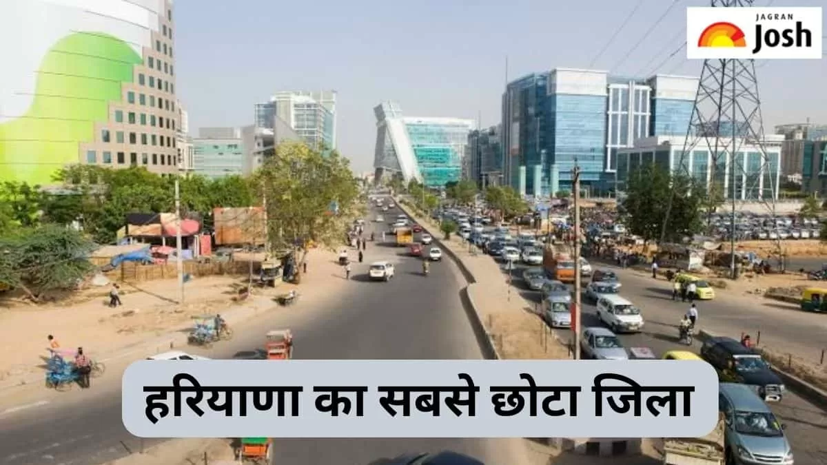 हरियाणा का सबसे छोटा जिला
