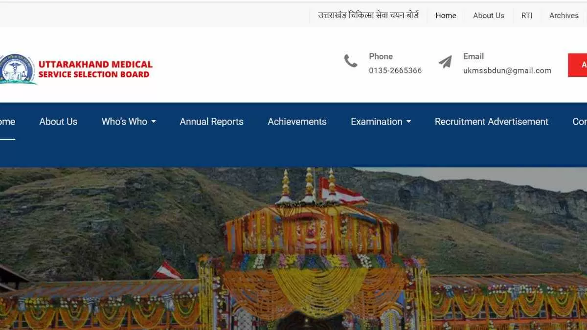 UKMSSB Nursing Officer Recruitment 2023: उत्तराखंड में नर्सिंग ऑफिसर के 1455 पदों पर निकली भर्ती