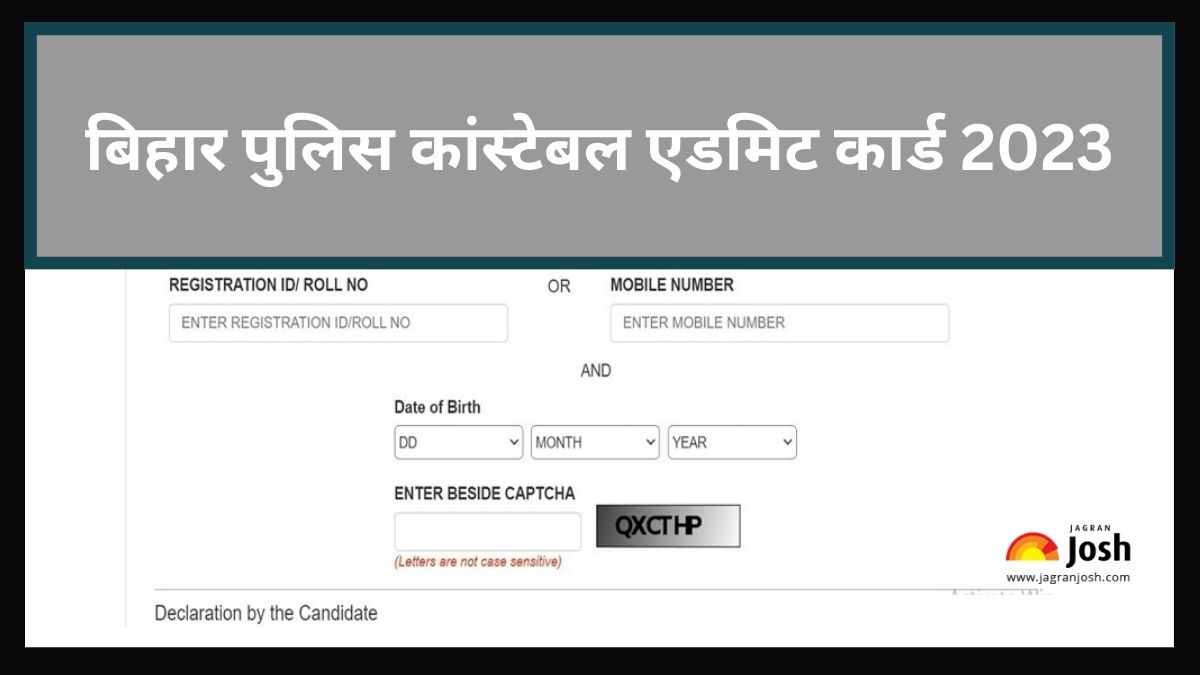Bihar Police Constable Admit Card 2023: बिहार पुलिस कांस्टेबल पद के लिए एडमिट कार्ड csbc.bih.nic.in पर आएगा, जानें कब और कैसे करें डाउनलोड