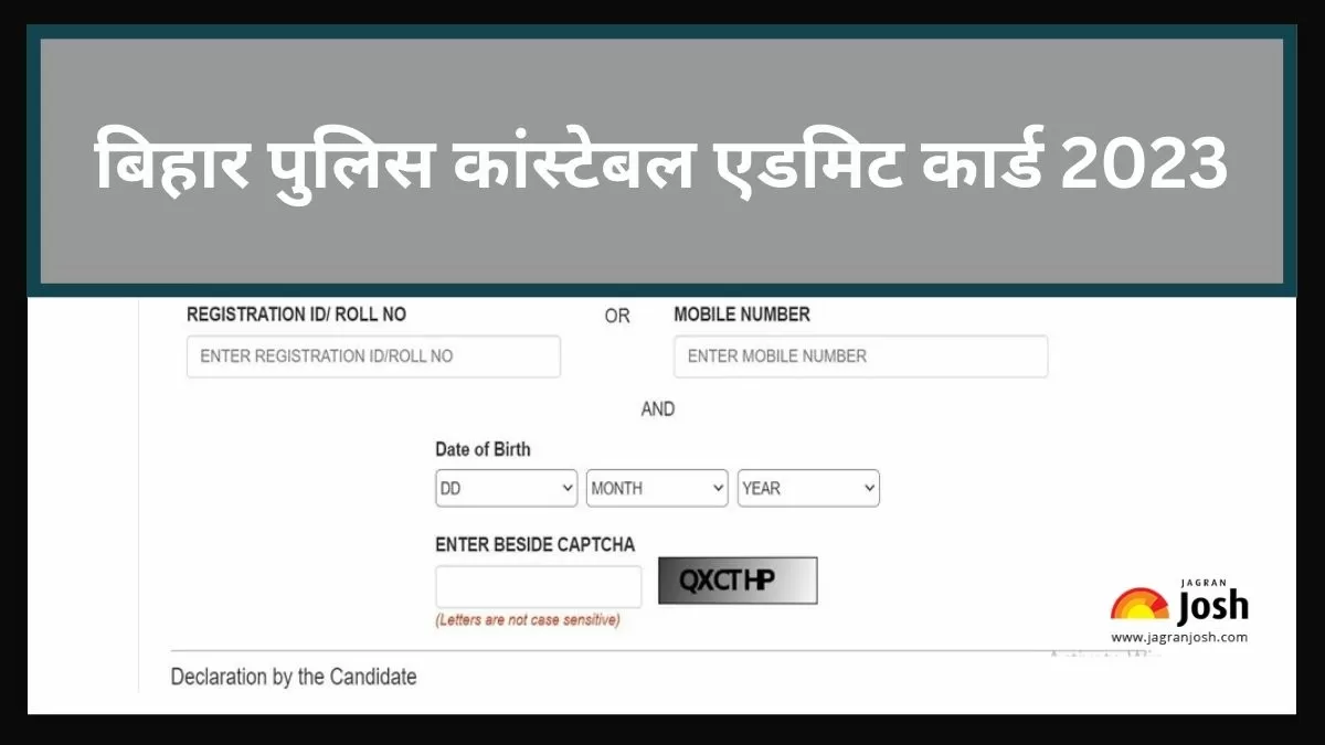 बिहार पुलिस कांस्टेबल एडमिट कार्ड के बारे में सभी लेटेस्ट अपडेट यहां से प्राप्त करें