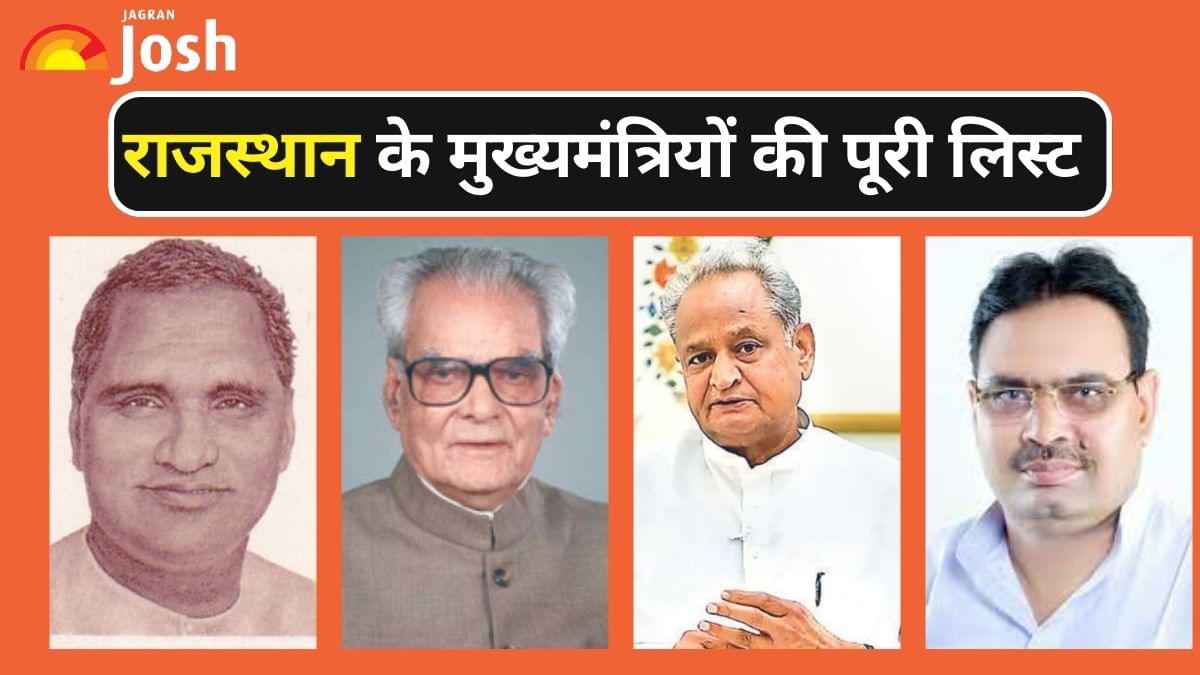 राजस्थान के अब तक के मुख्यमंत्रियों का नाम और कार्यकाल (भजन लाल शर्मा बने नए सीएम) 