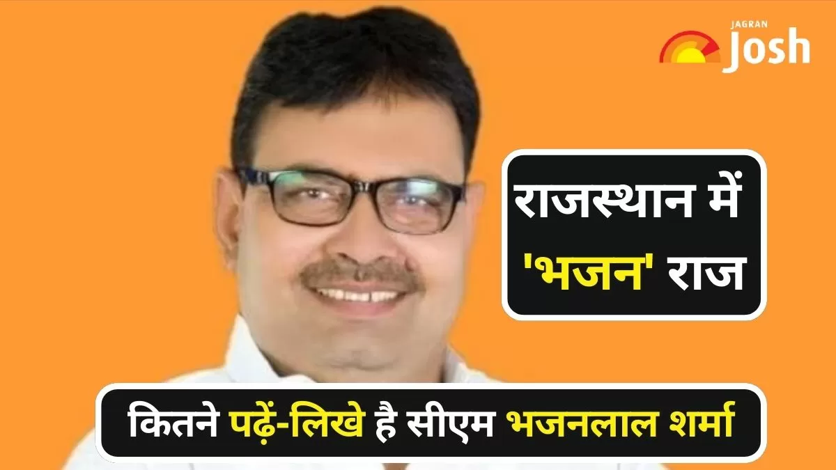 कौन है राजस्थान के नए सीएम भजनलाल शर्मा    