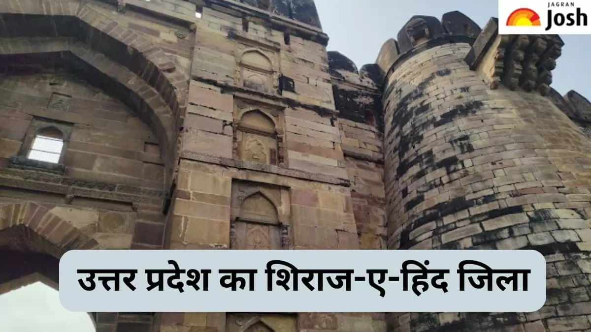 यूपी का शिराज-ए-हिंद
