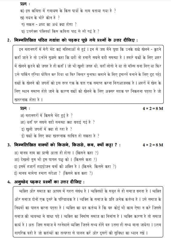 AP SSC Hindi Model Question Paper 2024 Download PDF with Blueprint and