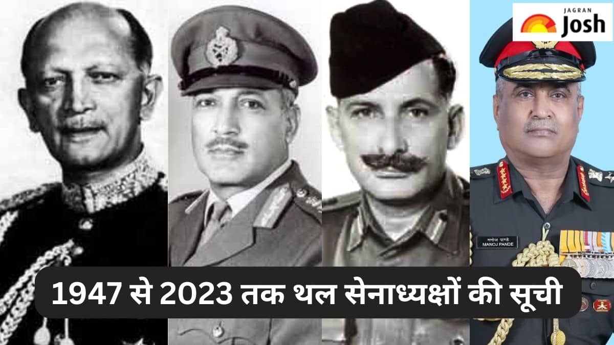 1947 से 2023 तक भारतीय थल सेनाध्यक्षों की सूची
