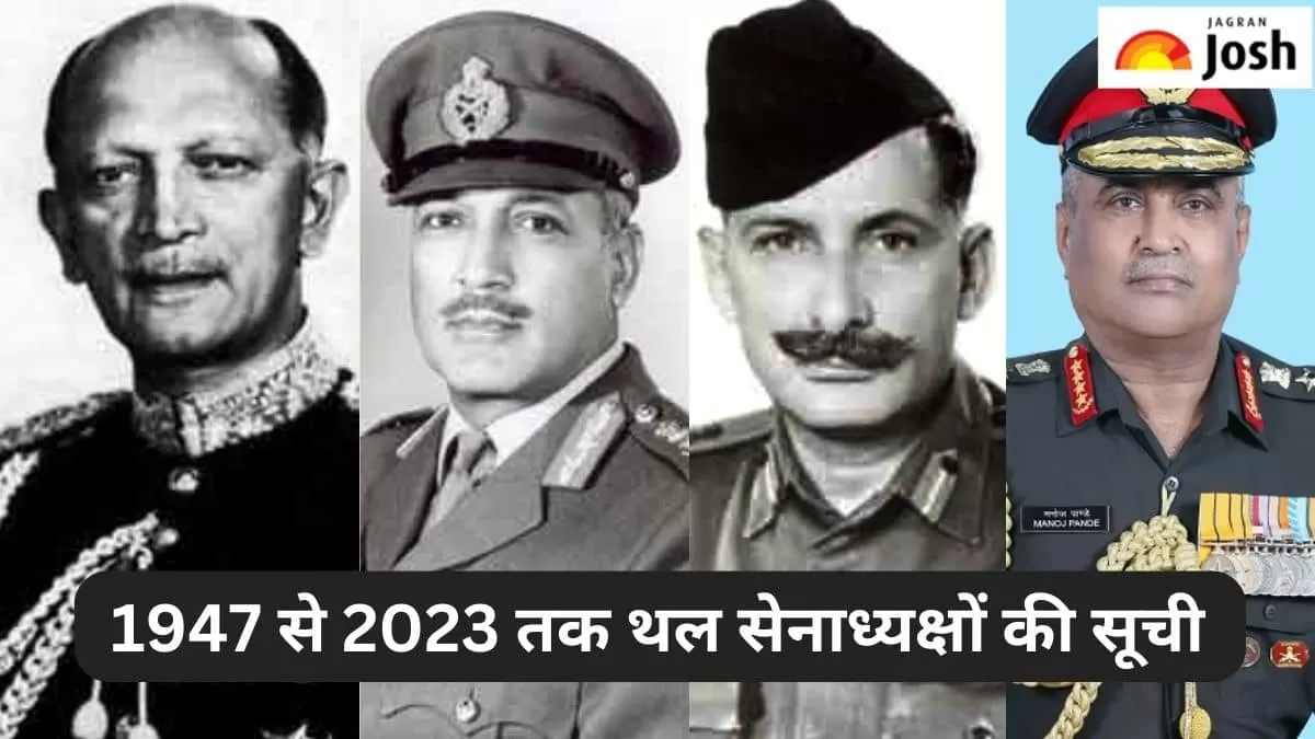 भारतीय थल सेना