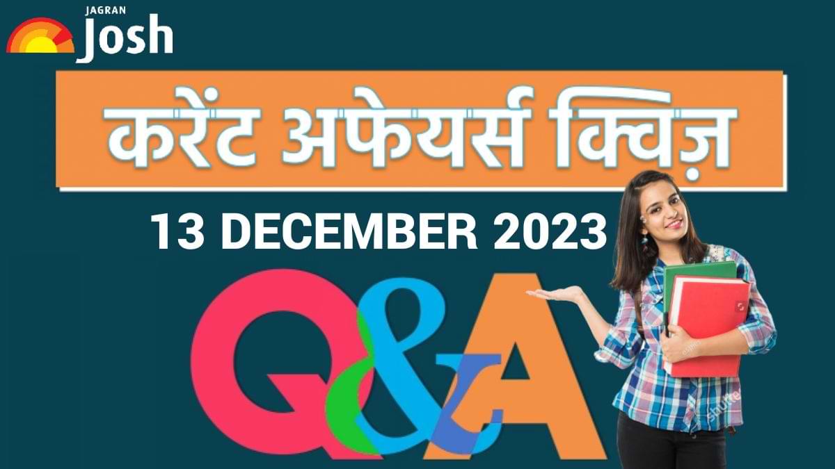 Current Affairs Quiz In Hindi: 13 दिसंबर 2023- ICC विमेंस प्लेयर ऑफ़ द मंथ 
