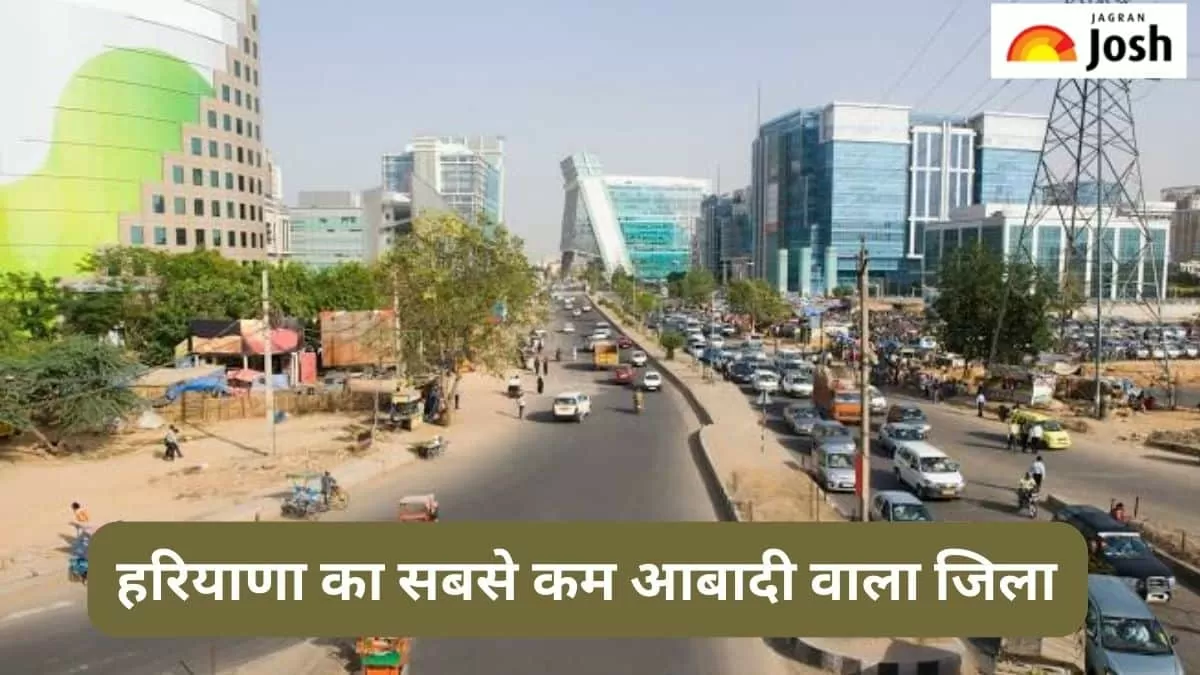 सबसे कम आबादी वाला जिला