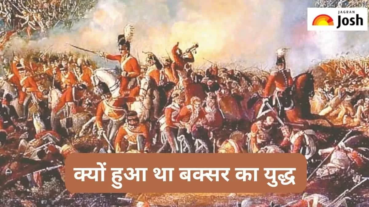 बक्सर का युद्ध