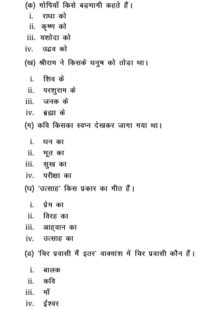 Hbse Class 10 Hindi Sample Paper 2023 24 With Marking Scheme Download In Pdf 2599