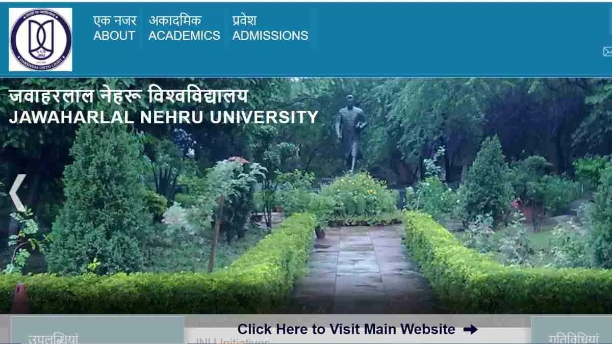  JNU Recruitment 2023: जेएनयू में फैकल्टी पदों पर निकली भर्तियाँ, जानें कौन कर सकता है आवेदन