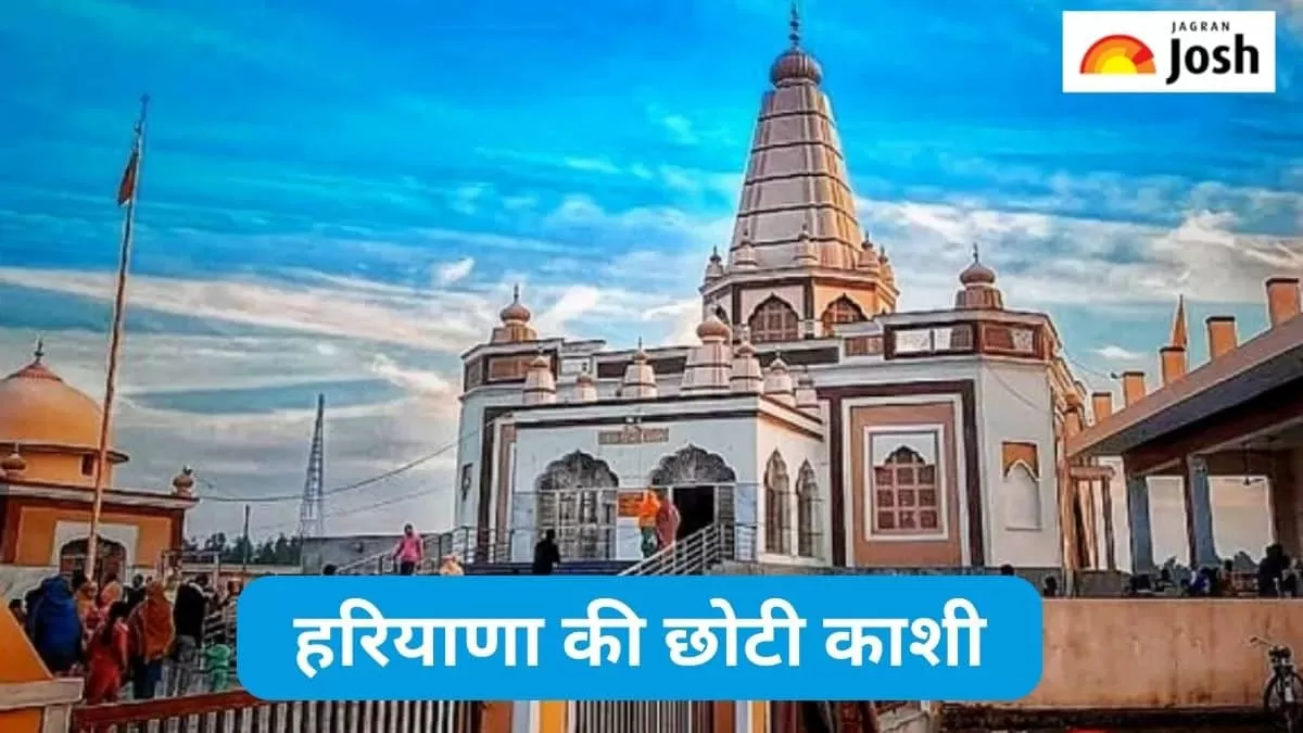 हरियाणा की छोटी काशी