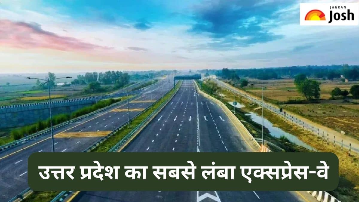 उत्तर प्रदेश का सबसे लंबा एक्सप्रेस-वे कौन-सा है, जानें