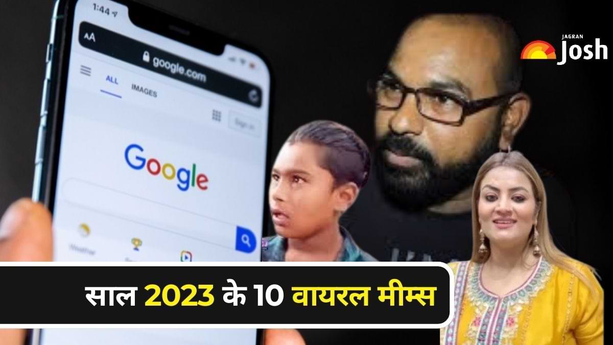 Best of 2023 Memes: भूपेन्द्र जोगी और 'आएँ' से लेकर 'मोये मोये'...देखें साल के 10 वायरल मीम्स  