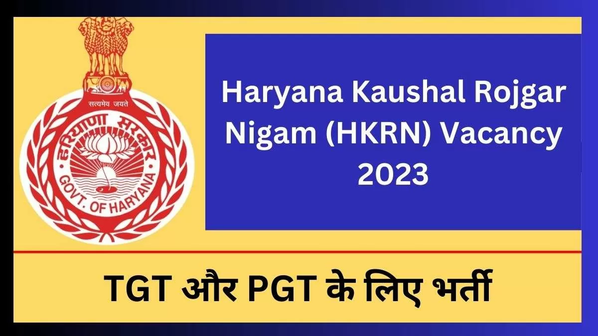 HSSC Group D Admit Card 2023 Out, Haryana CET Hall Ticket