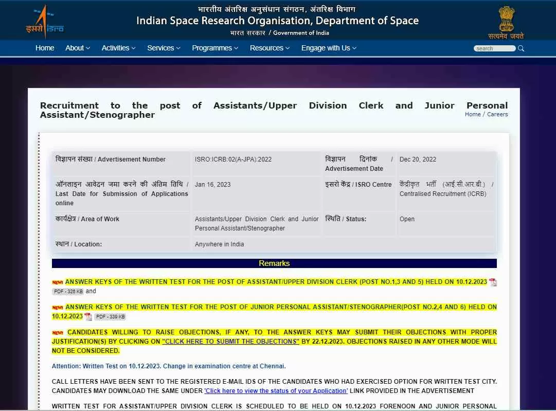 इसरो उत्तर कुंजी 2023 पीडीएफ डाउनलोड लिंक इस लेख में दिया गया है जिस पर क्लिक कर आप रिपॉन्स शीट डाउनलोड कर सकते हैं।