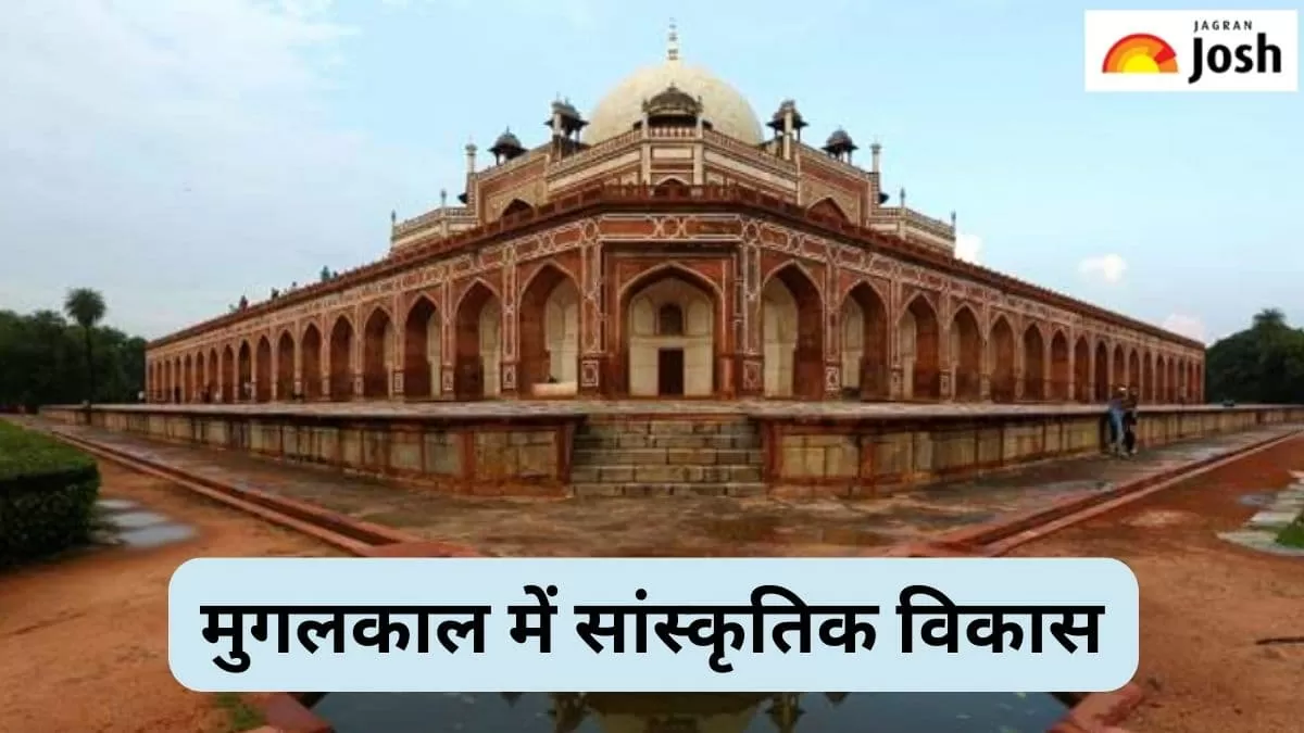 मुगलकाल में सांस्कृतिक विकास