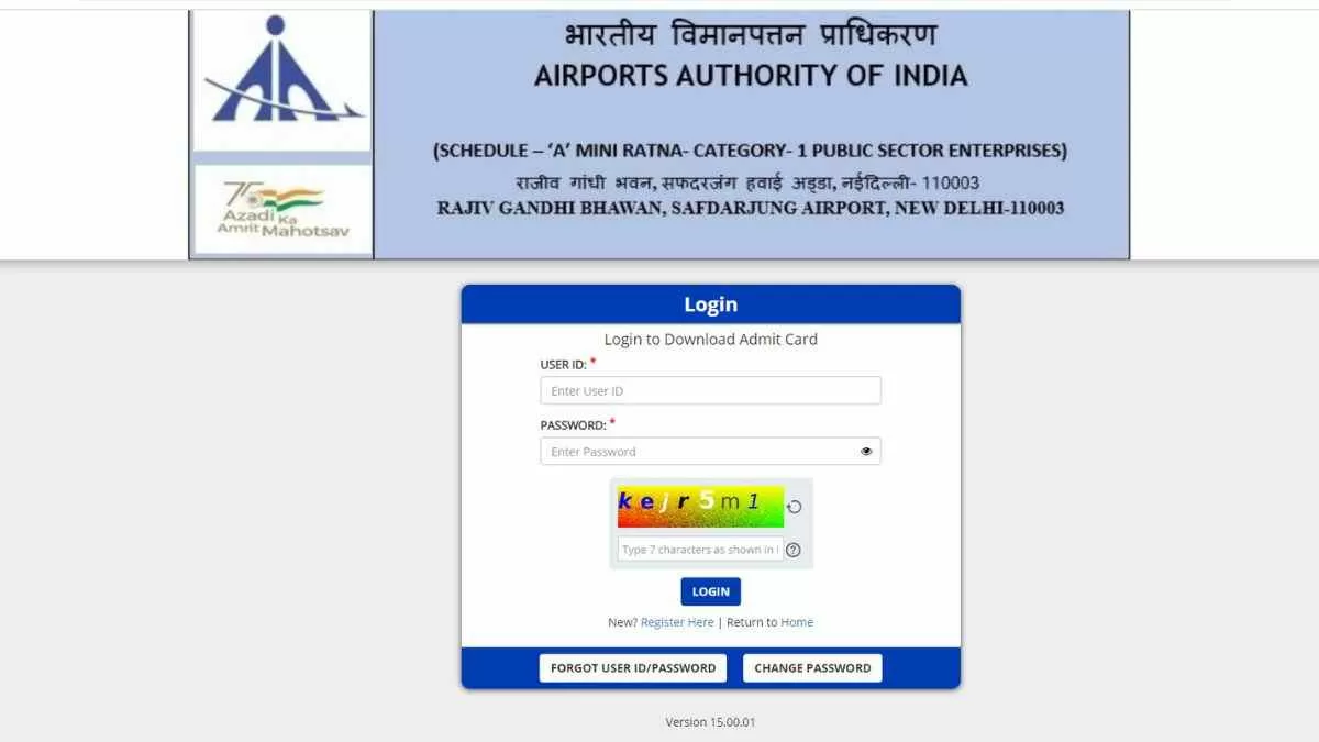 AAI ATC Admit Card 2023: जारी हुआ एएआई का एडमिट कार्ड, यहाँ से करें डायरेक्ट डाउनलोड 