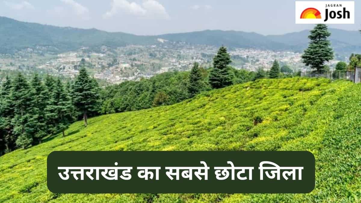 उत्तराखंड का सबसे छोटा जिला कौन-सा है, जानें 